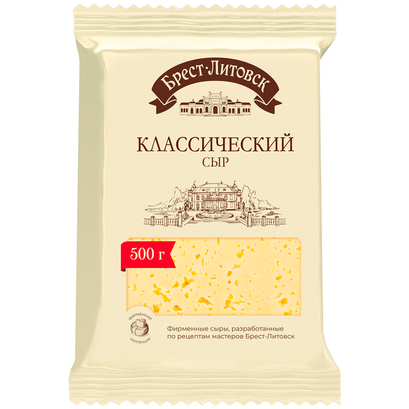 Semi-hard cheese Klassicheskiy, Brest-Litovsk, 45%, 500g