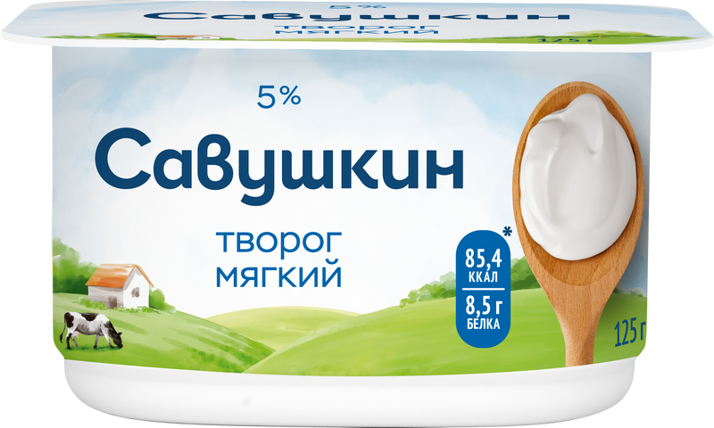 Soft cottage cheese, Savushkin, 5%, 125g