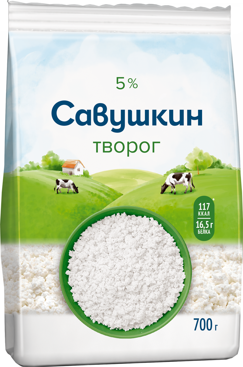 Cottage cheese, Savushkin,  5%, 700g