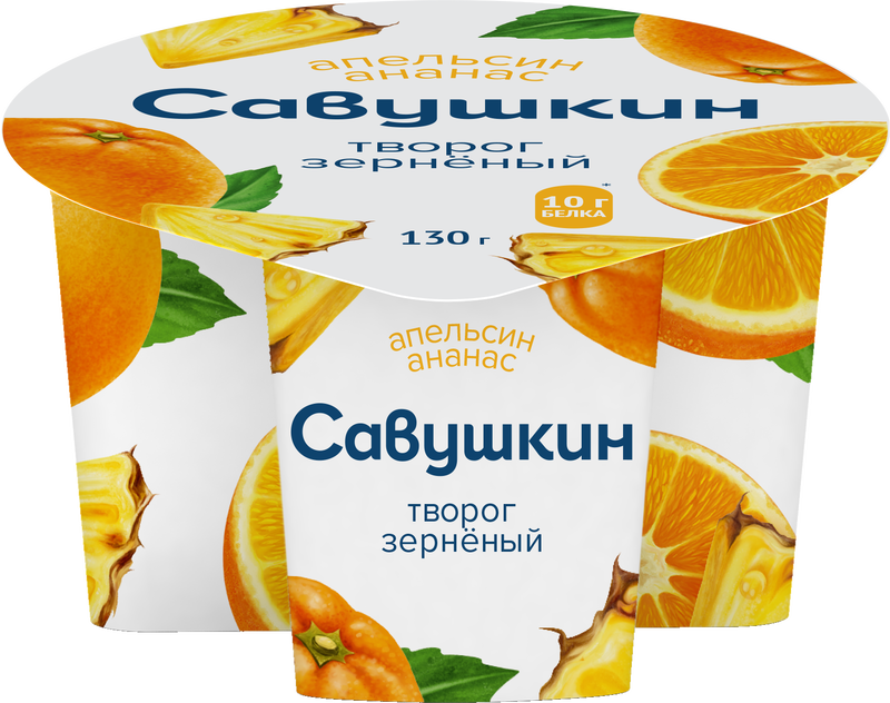 Grainy cottage cheese in cream, orange and pineapple, Savushkin, 5%, 130g