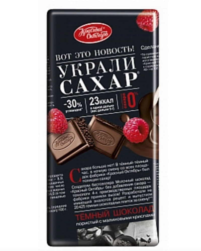 Dark chocolate "Ukrali Sahar", with raspberry crisps, 75g